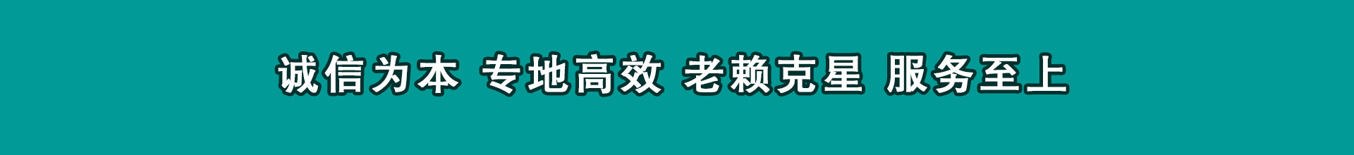 疏附清账公司