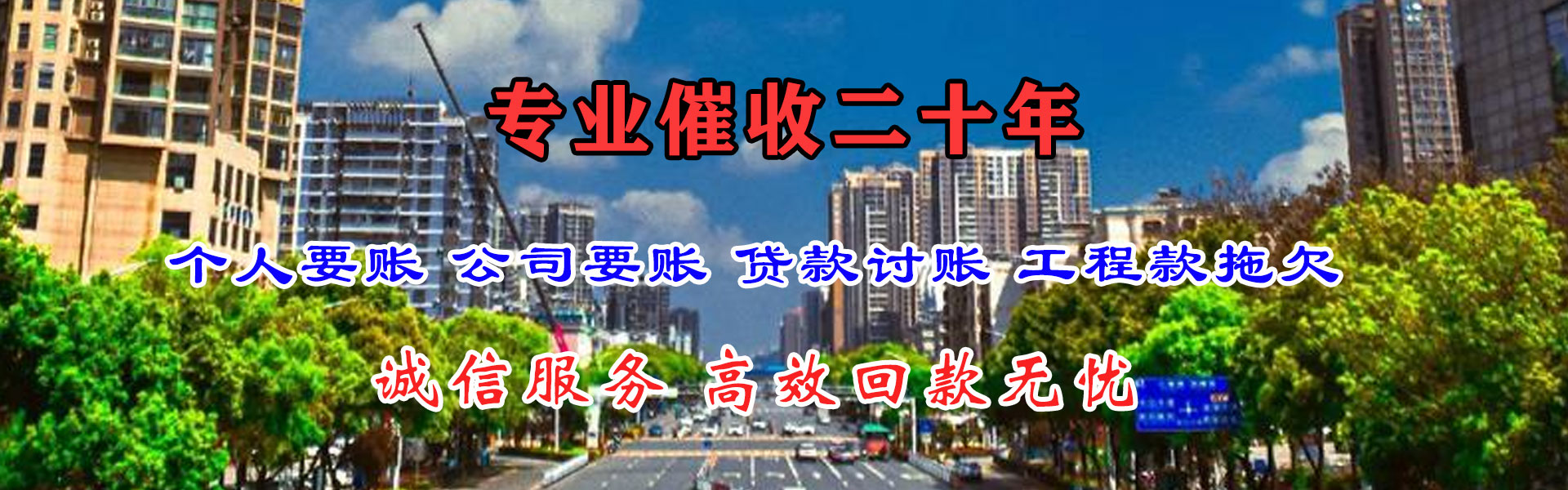 疏附收账公司